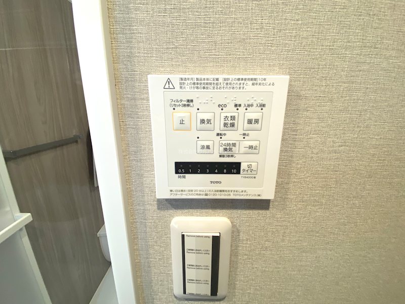 シーアイマンション狭山   設備