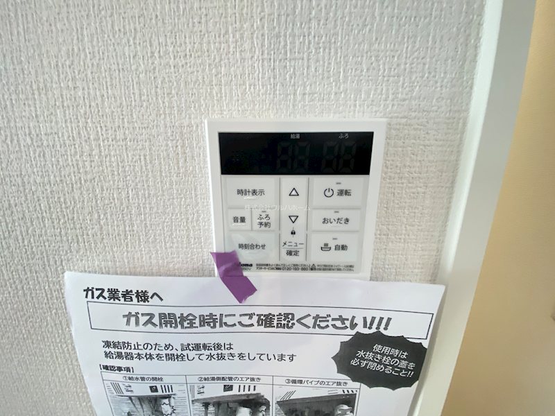 川越市小仙波町3期　1号棟             設備