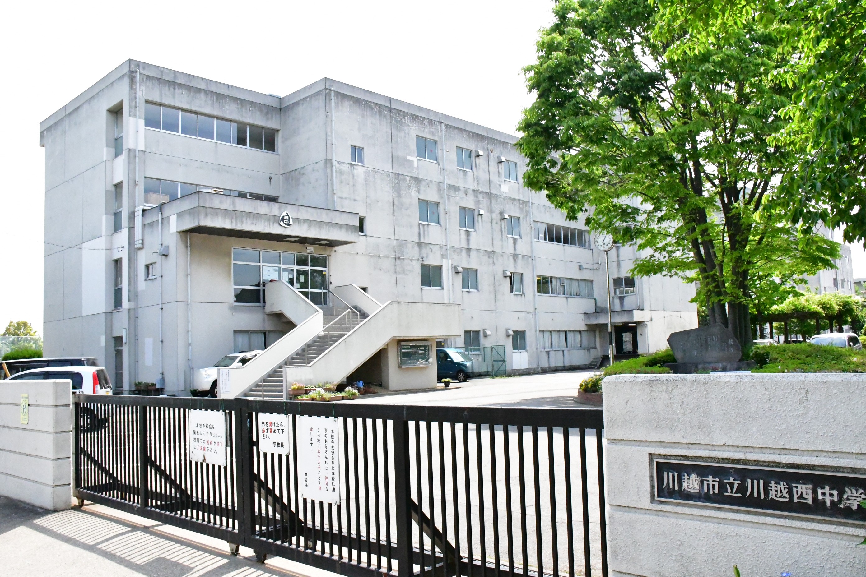 川越市霞ヶ関北14期　1号棟  中学校
