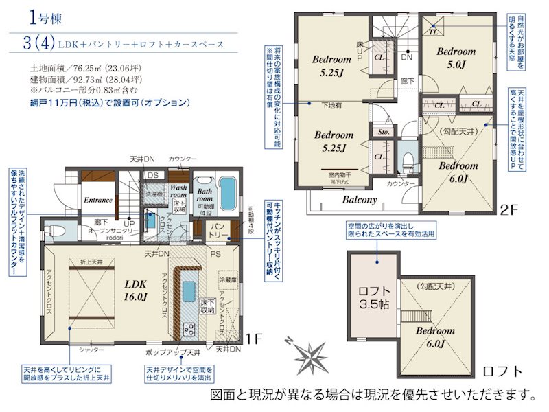川越市岸町2丁目  間取図・土地図