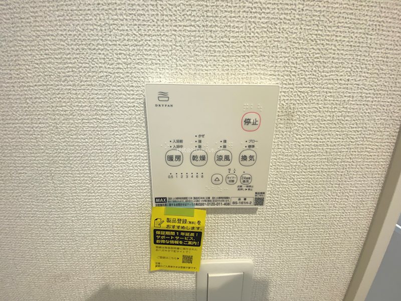 川越市新宿町8期　1号棟   設備