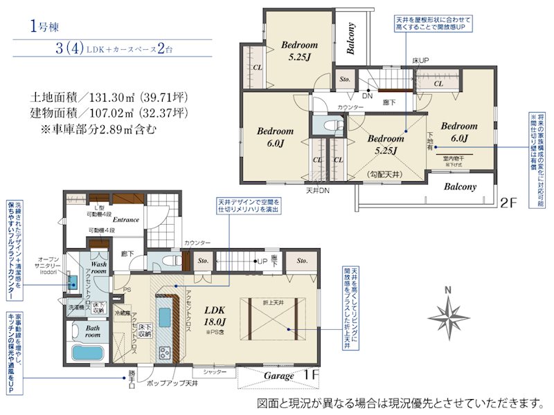 狭山市狭山台2丁目　1号棟   間取図・土地図