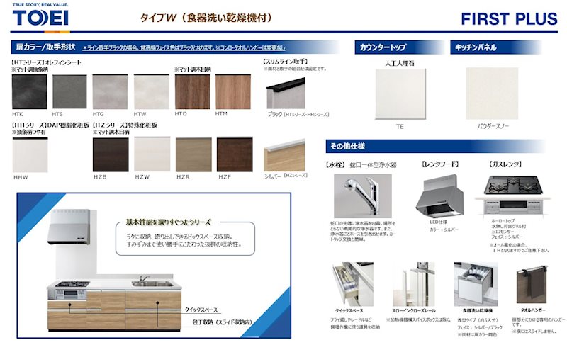 狭山市狭山台2丁目　1号棟   同仕様写真（キッチン）