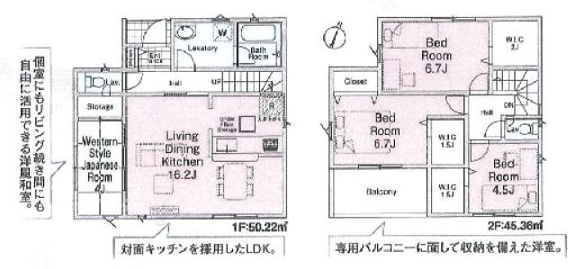 川越市新宿町　第8　1号棟  間取図・土地図