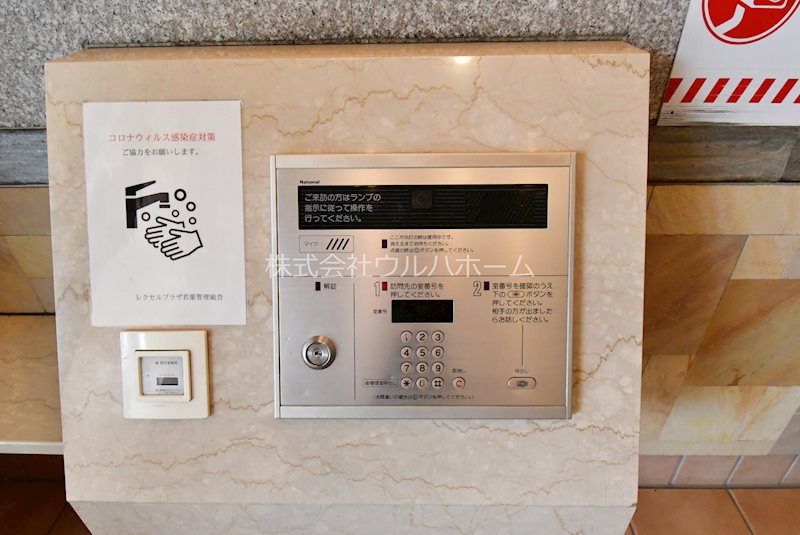レクセルプラザ若葉  共用部写真（その他）