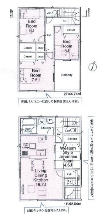 川越市新宿町　第8　2号棟 間取図・土地図