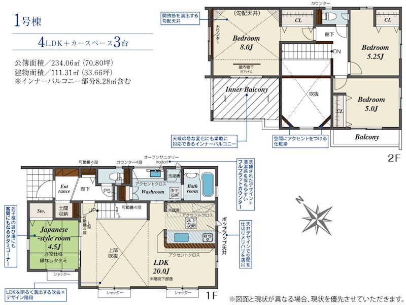 川越市南大塚5丁目　1号棟    間取図・土地図