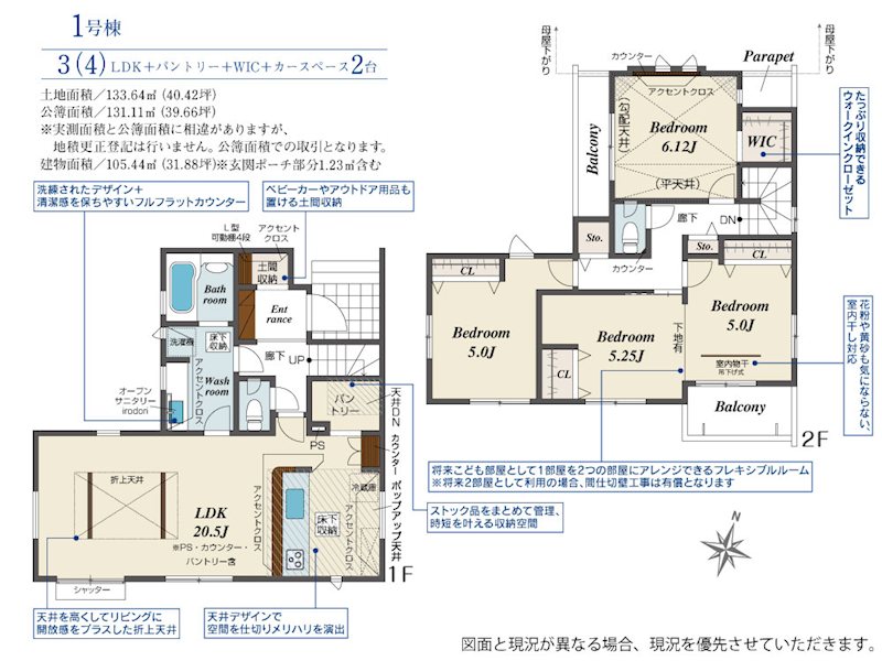 川越市下広谷　3期　1号棟    間取図・土地図