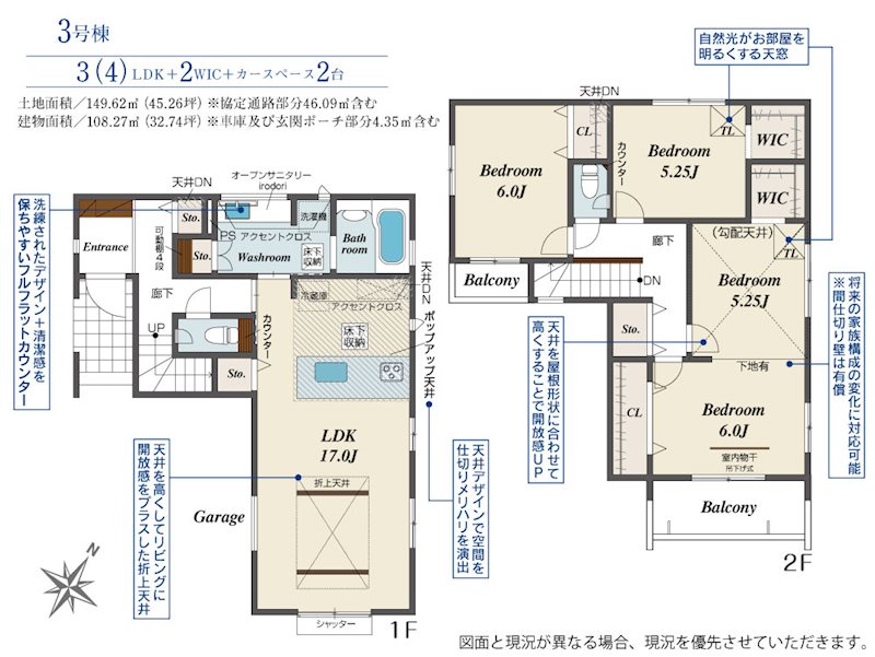 川越市藤原町　3号棟   間取図・土地図