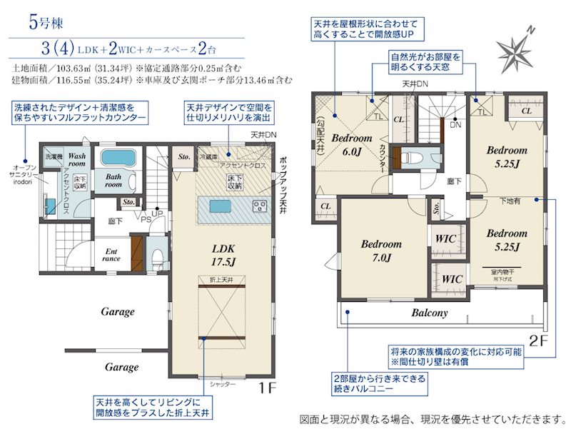 川越市藤原町　5号棟   間取図・土地図