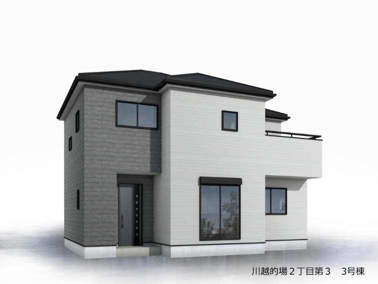 川越的場2丁目第3　3号棟     完成予想図（外観）