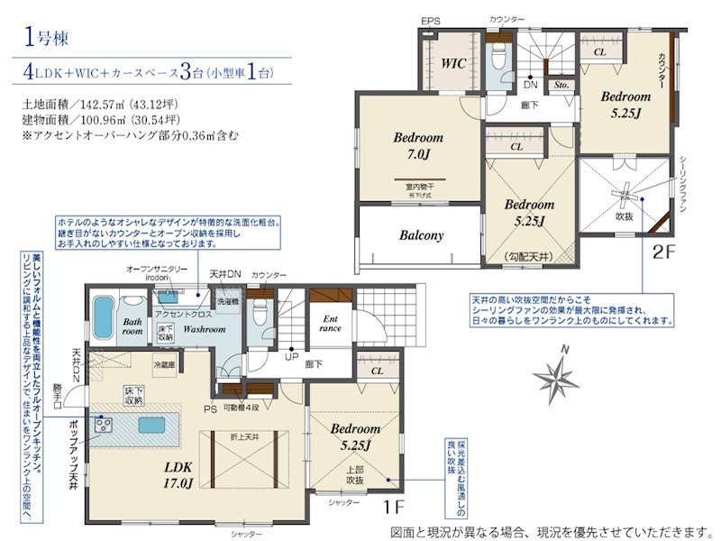 川越市大塚新町 1号棟 現地写真