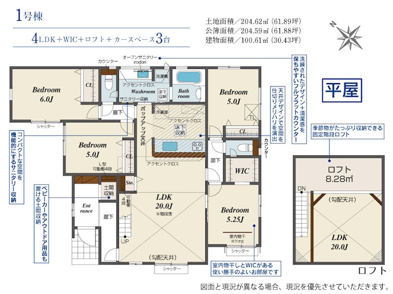 川越市日東町　2期　1号棟    間取図・土地図