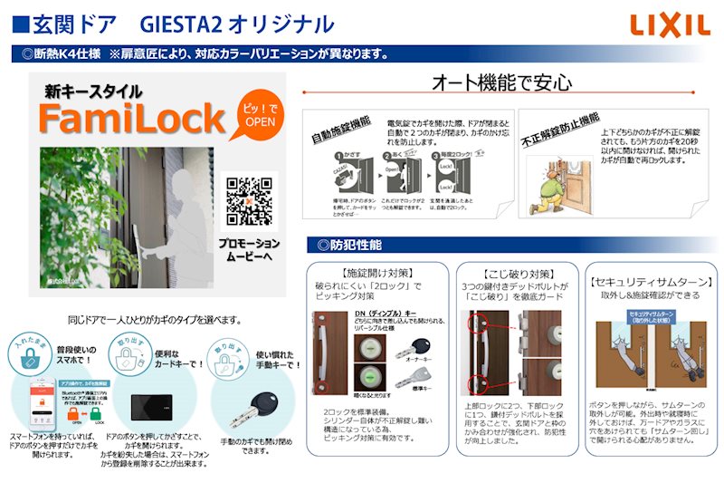 川越市砂　4期　2号棟 その他