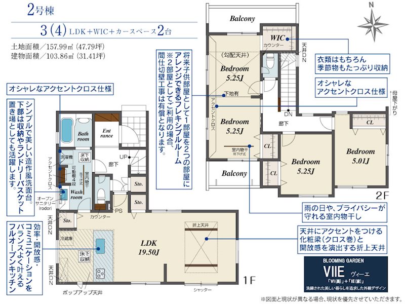 ふじみ野市長宮2丁目　2号棟   間取図・土地図