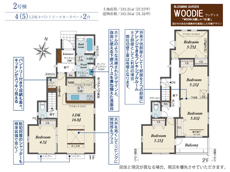 ふじみ野市西原1丁目　2号棟    間取図・土地図