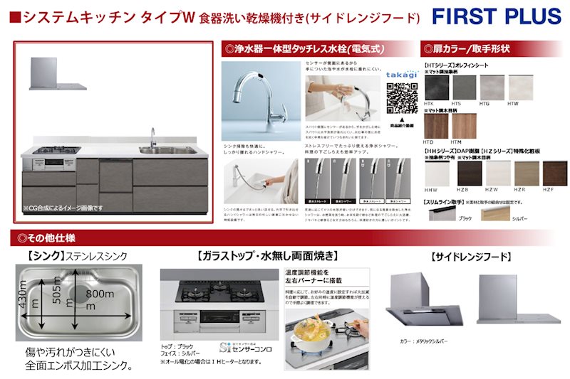 ふじみ野市西原1丁目　2号棟    同仕様写真（キッチン）