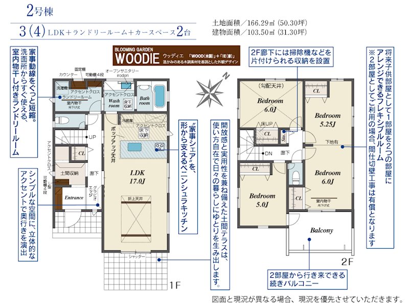 川越市広栄町　4期　2号棟     間取図・土地図