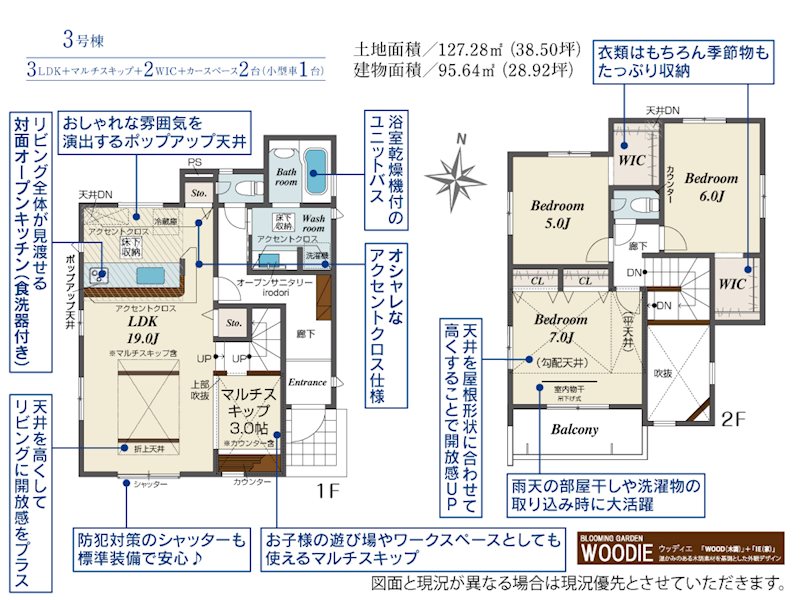 川越市小仙波町2丁目 3号棟 現地写真