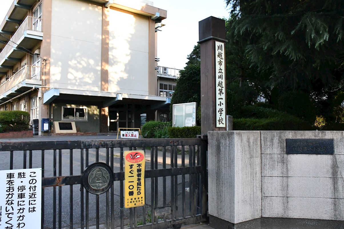 川越市小仙波町2丁目　3号棟       小学校