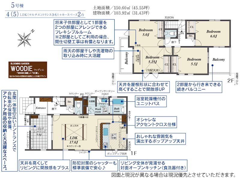 川越市小仙波町2丁目 5号棟 現地写真