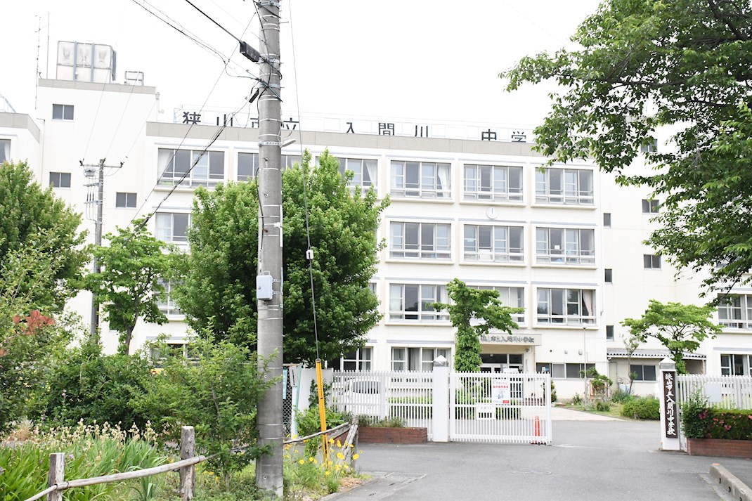 KEM狭山鵜ノ木1期　中古戸建   中学校