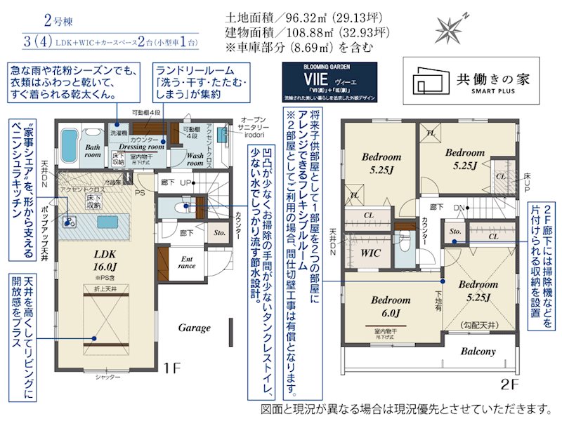 坂戸市関間4丁目　2号棟  現地写真