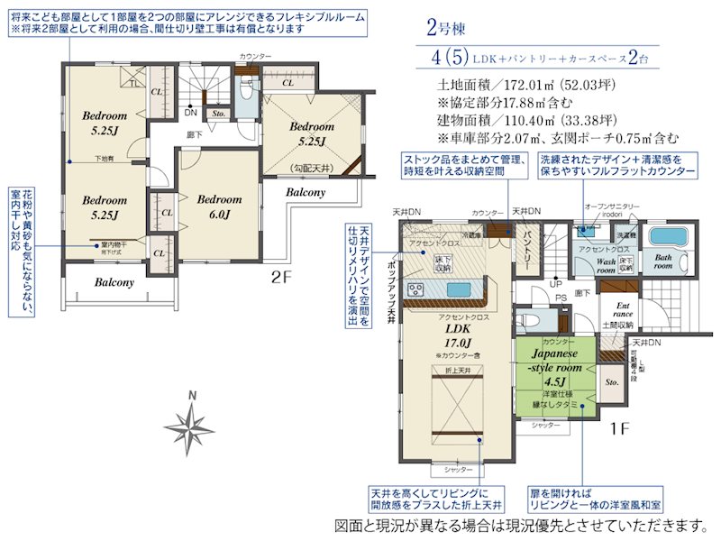 坂戸市元町　2号棟    間取図・土地図