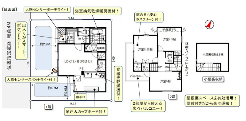 ふじみ野市亀久保 新築戸建 現地写真