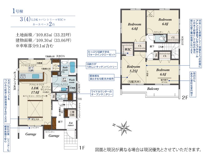 鶴ヶ島市藤金　7期　1号棟              間取図・土地図