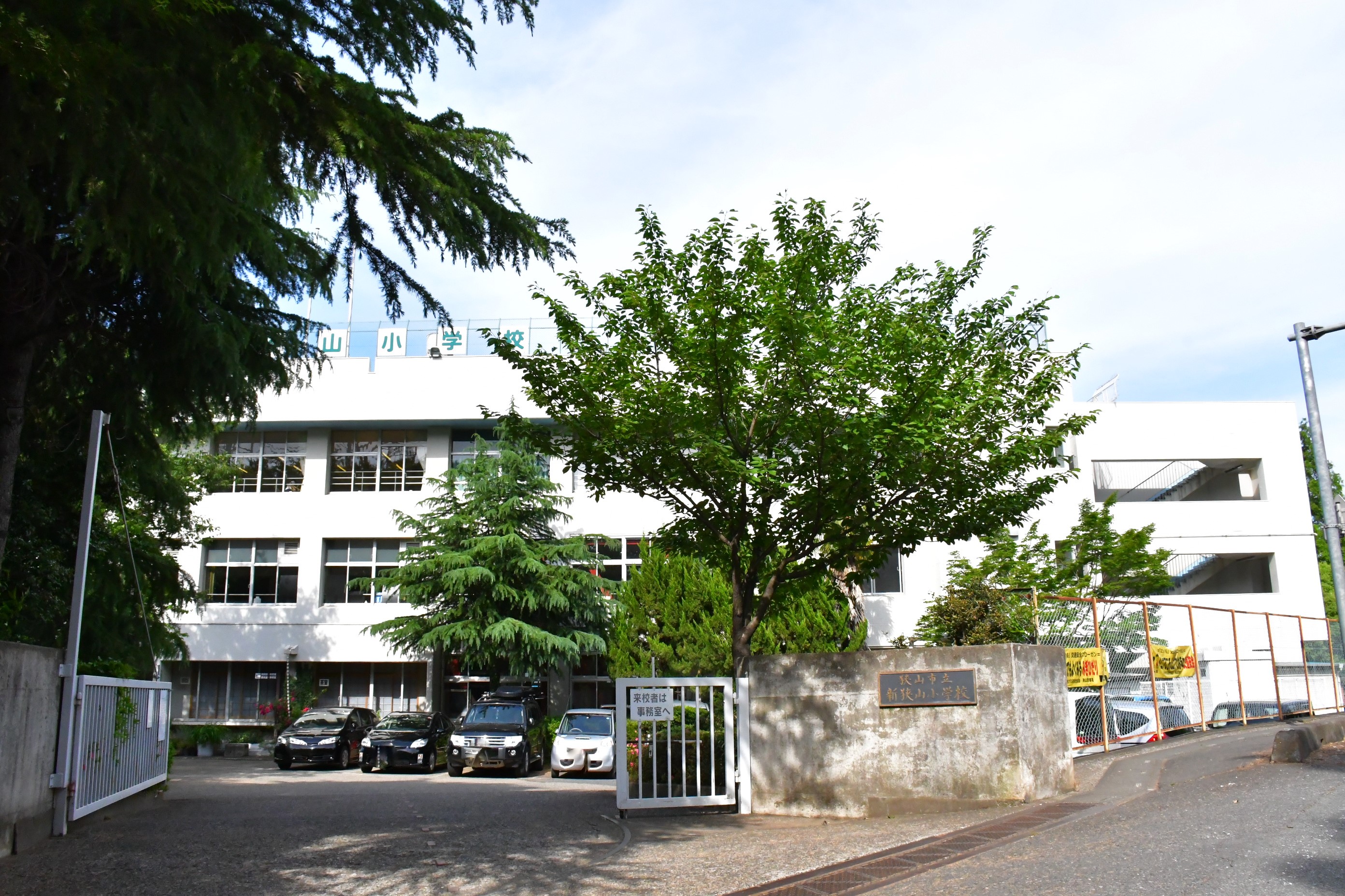レクセル新狭山    小学校