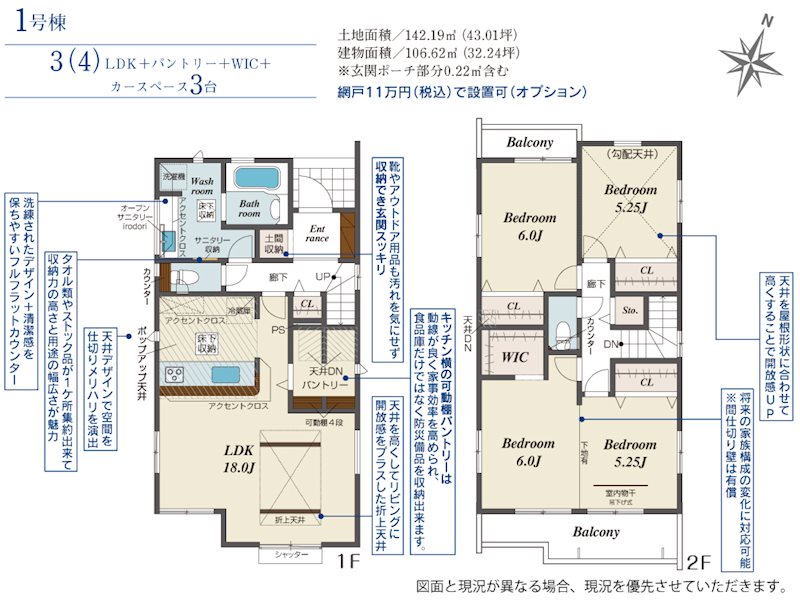 川越市小仙波町2丁目　1号棟   間取図・土地図
