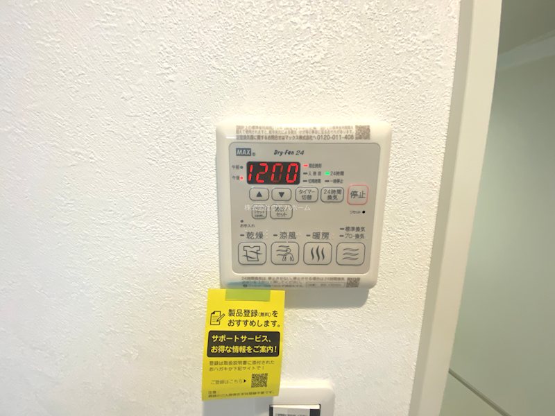リズムタワーⅡ        設備