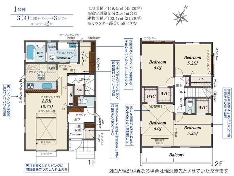 狭山市中央4丁目 1号棟 現地写真