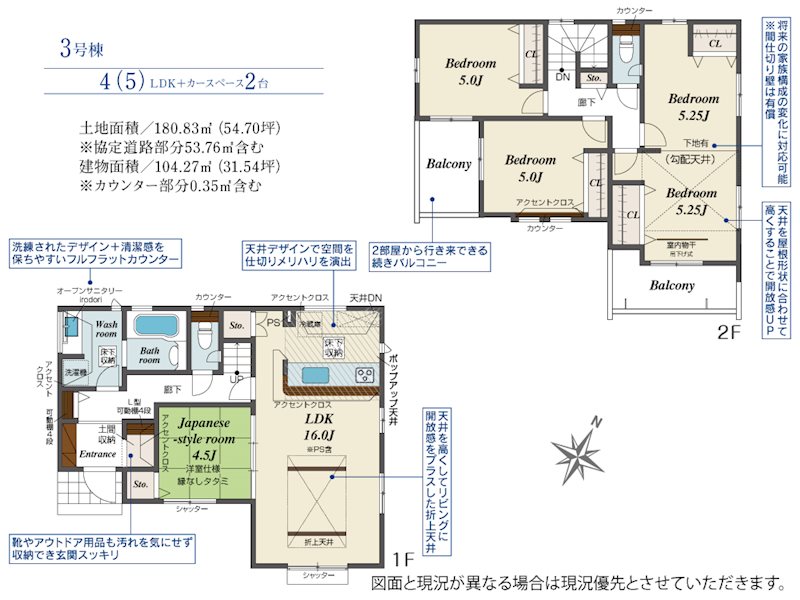 狭山市中央4丁目 3号棟 現地写真
