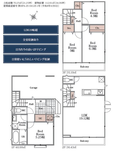 ふじみ野市南台2丁目　A号棟  間取図・土地図
