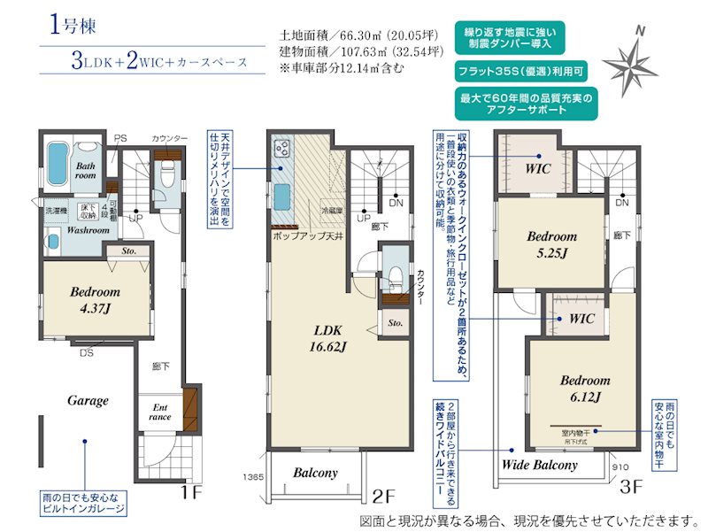 川越市岸町1丁目　1号棟   間取図・土地図