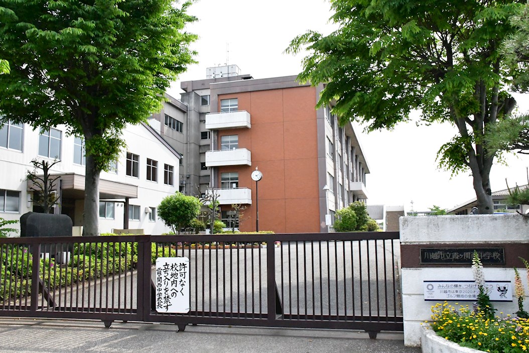 川越笠幡第五　1号棟  中学校