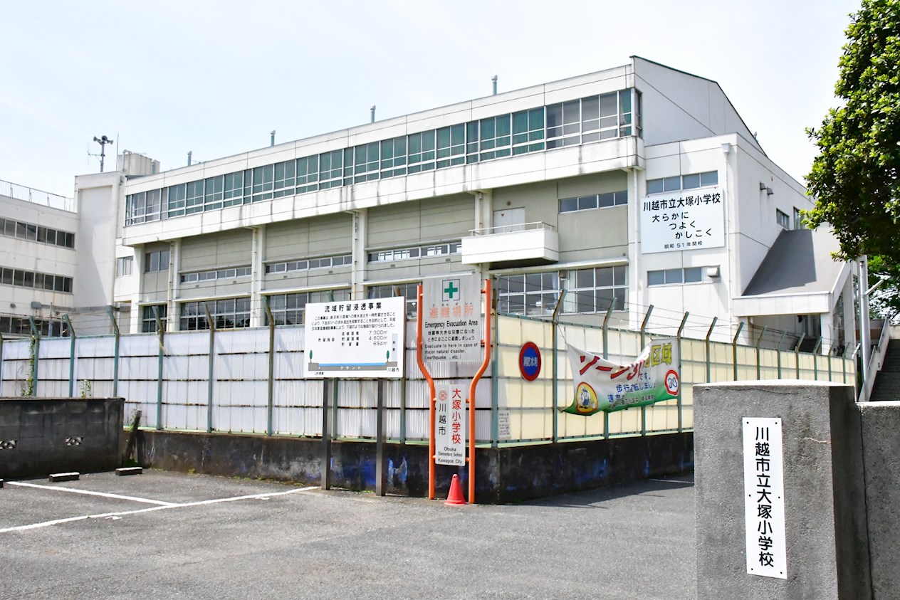 テイジン川越旭町ビューハイツ   小学校