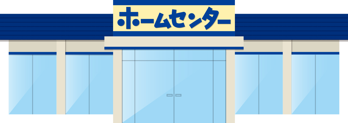 鶴ヶ島市藤金15期　7号棟 ホームセンター