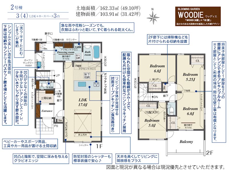 狭山市狭山台2丁目 2号棟 現地写真