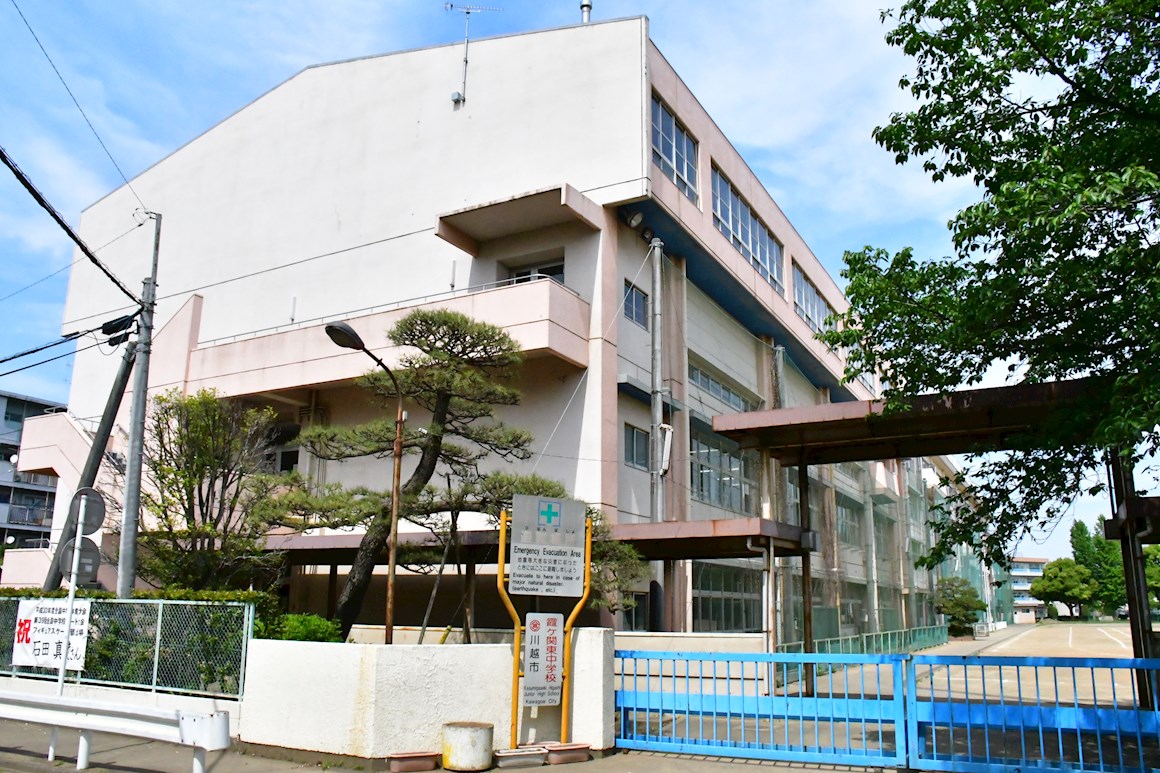 セラード川越霞ヶ関    中学校