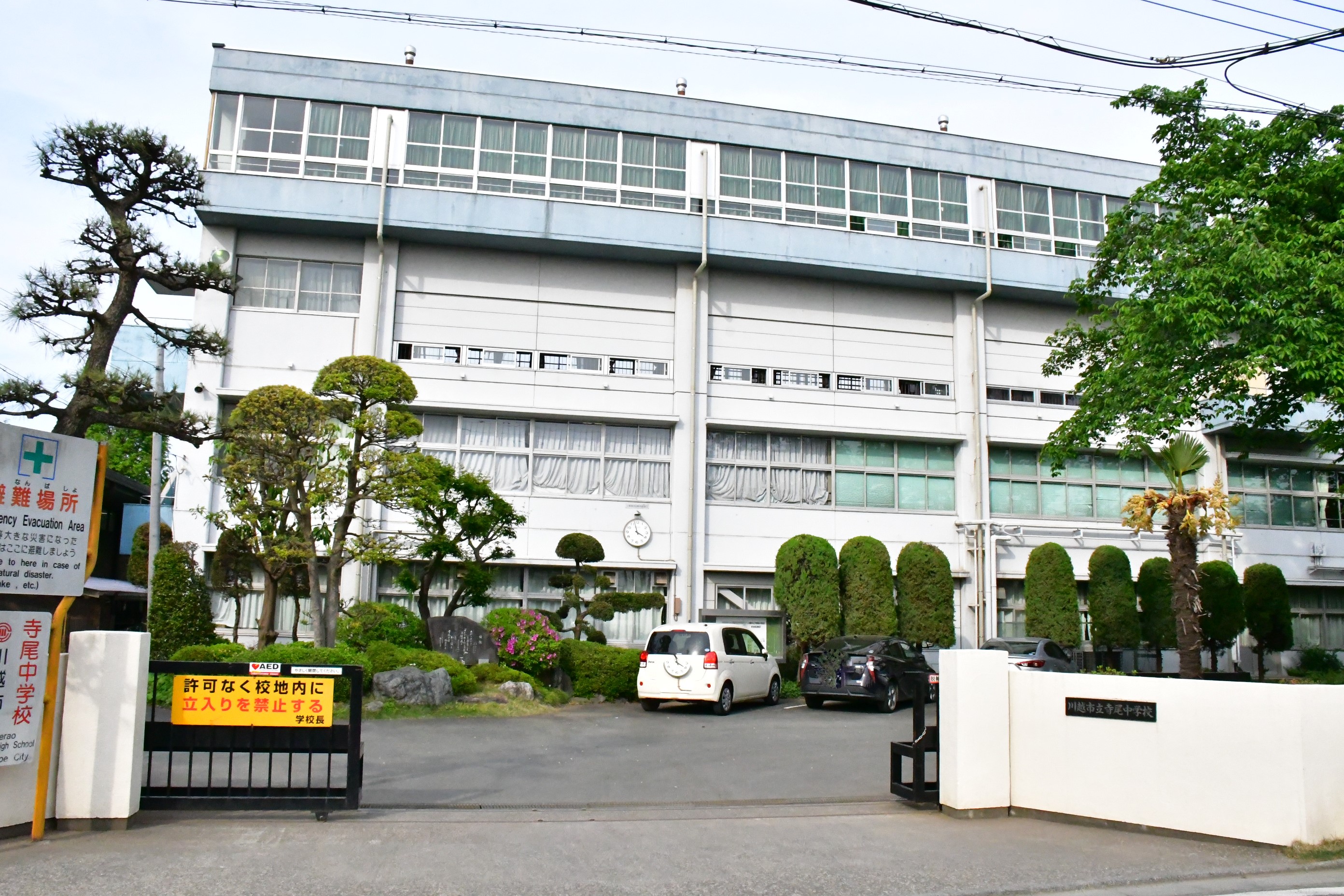 川越市寺尾　1号棟 中学校