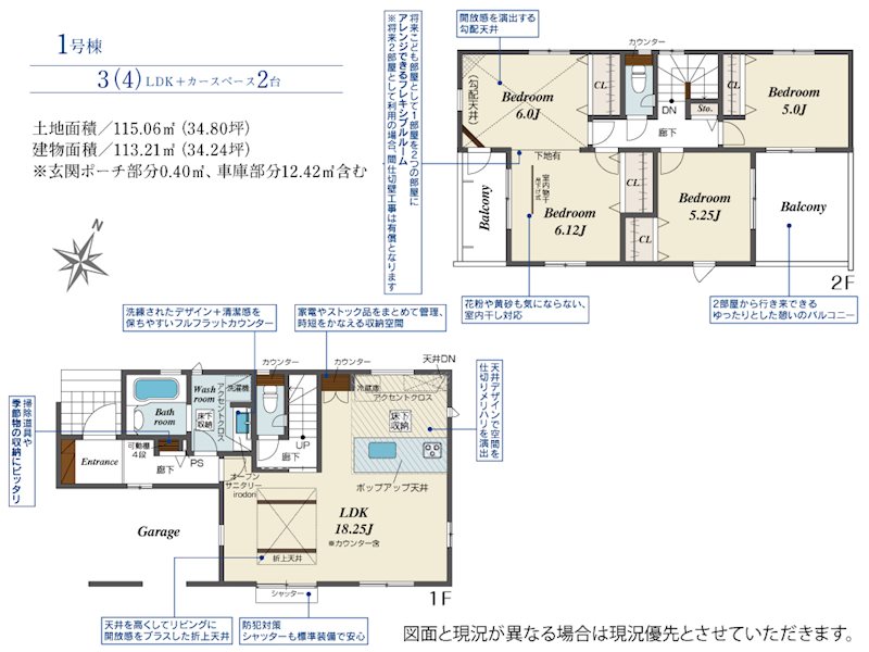 川越市南大塚3丁目　1号棟     間取図・土地図