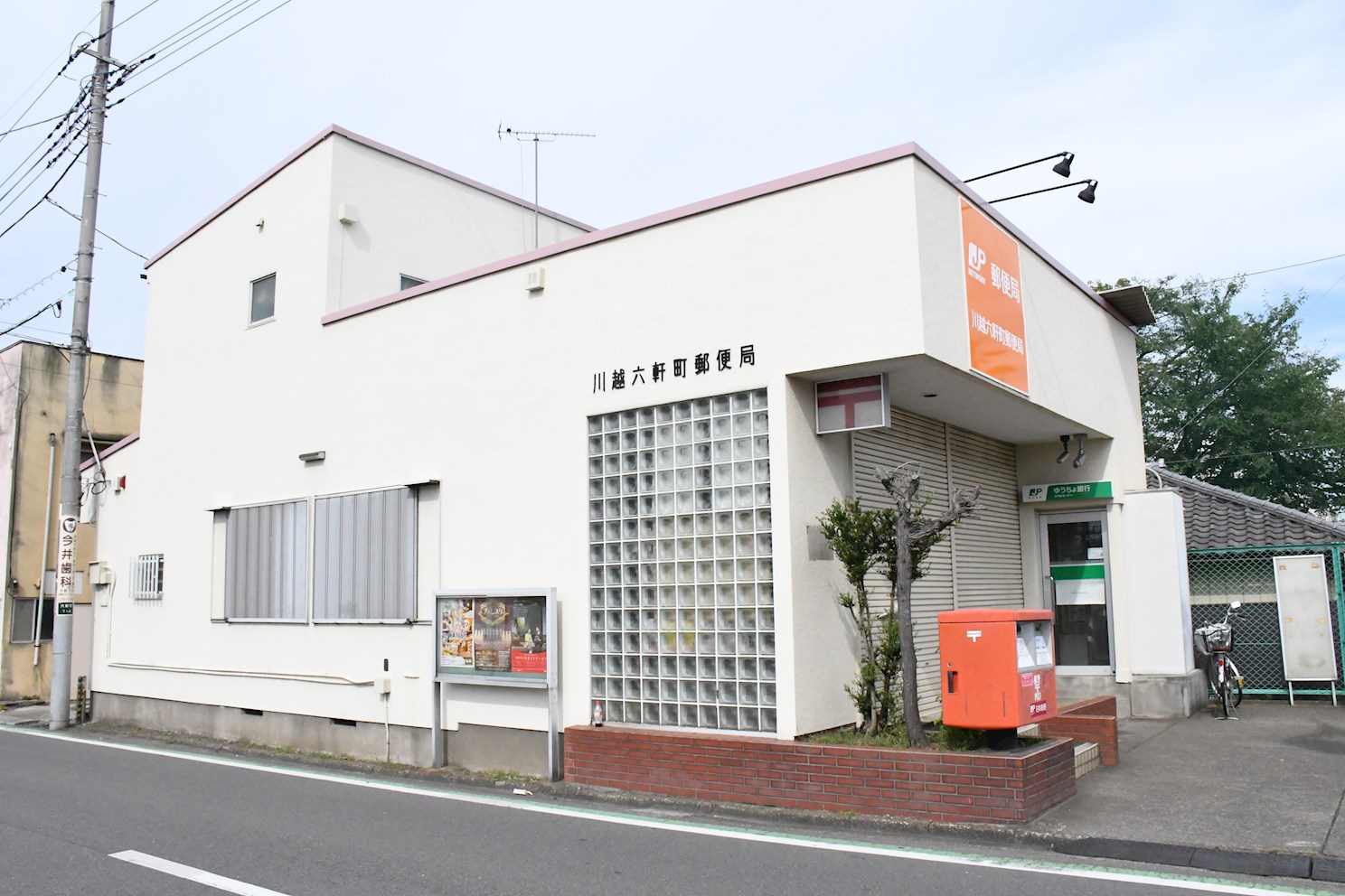 川越野田町　A号棟  郵便局