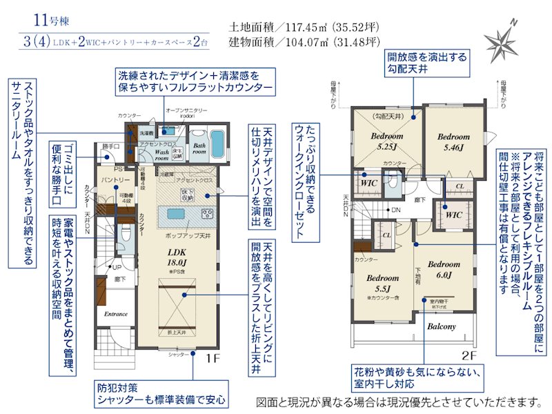 川越市南大塚3丁目　11号棟   間取図・土地図