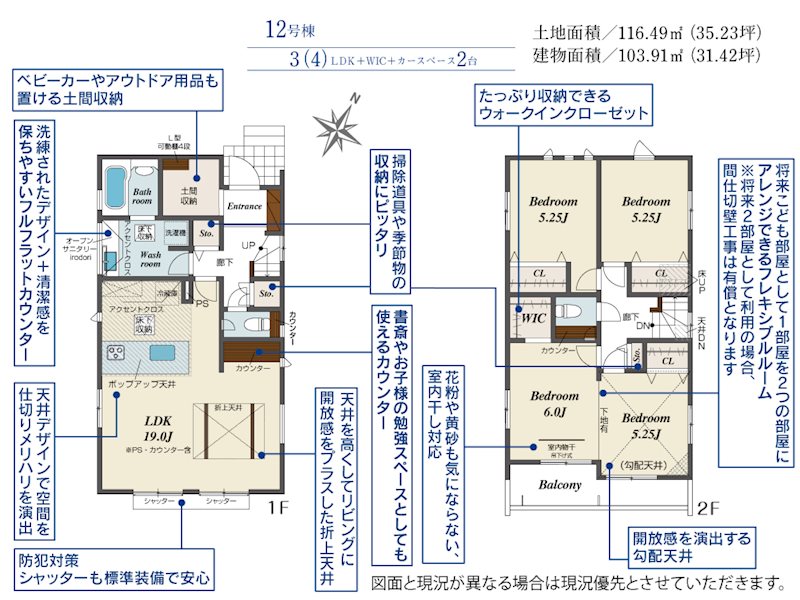 川越市南大塚3丁目　12号棟  間取図・土地図