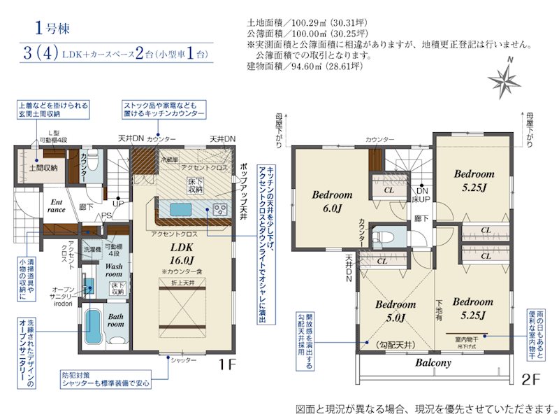 川越市寺尾　5期　1号棟 間取図・土地図