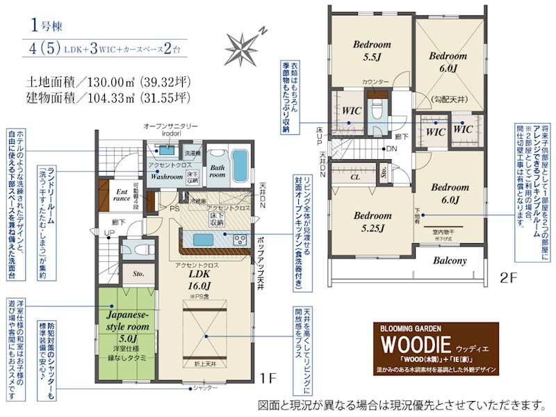 坂戸市千代田2丁目5期　1号棟   間取図・土地図