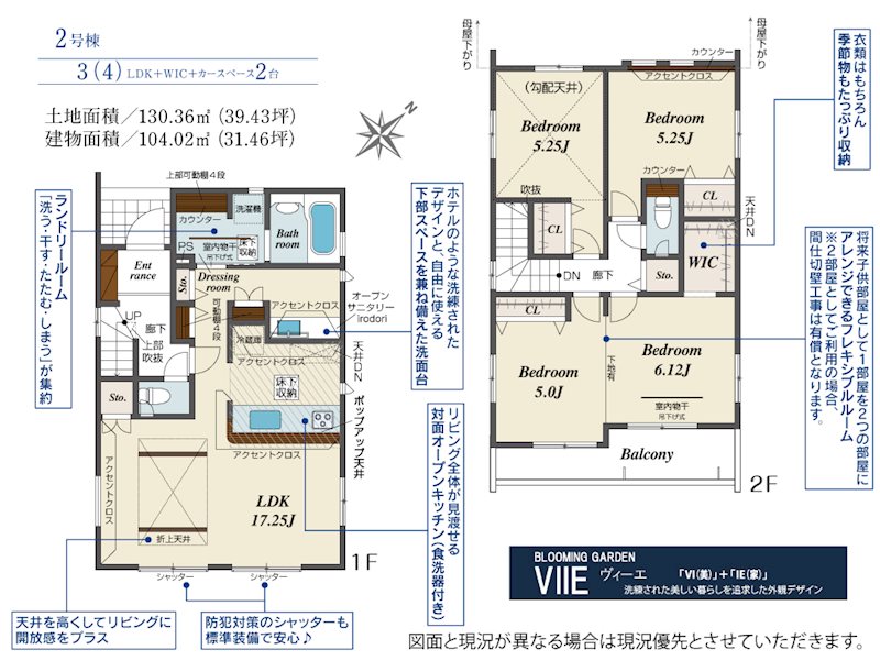 坂戸市千代田2丁目5期　2号棟    間取図・土地図